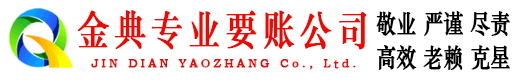 凤县要账公司
